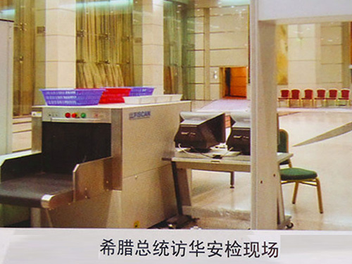 希腊总统访华安检现场