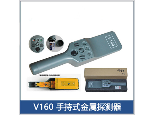 高灵敏度手持金属探测器