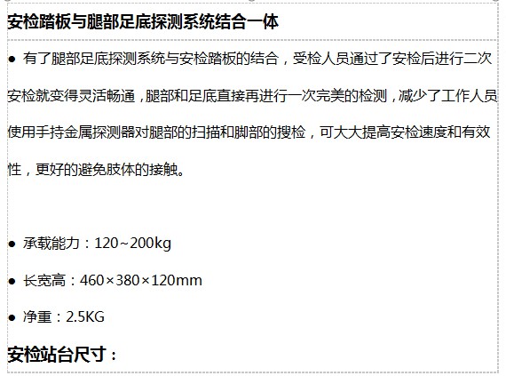 立森威盾,株洲立森科技有限公司,防爆安检器材销售,安检设备维修,X光安检机销售